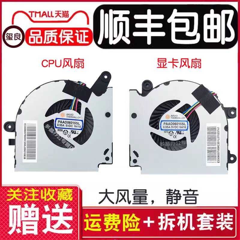 เหมาะสําหรับ MSI GF75 8RC 8RD 9SC 9SD MS-17F1 17F2 17F3 17F4/F5 พัดลม