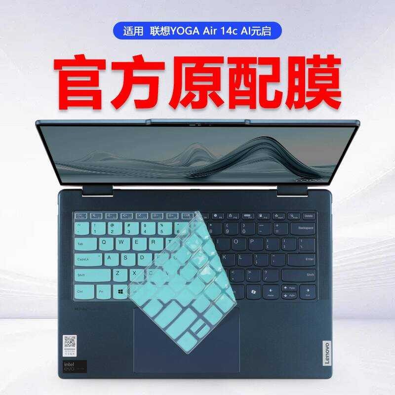 เหมาะสําหรับ Lenovo YOGA Air 14c แป้นพิมพ์โปร่งใสฟิล์ม air14c2024 แป้นพิมพ์คอมพิวเตอร์ป้องกันฟิล์มโย