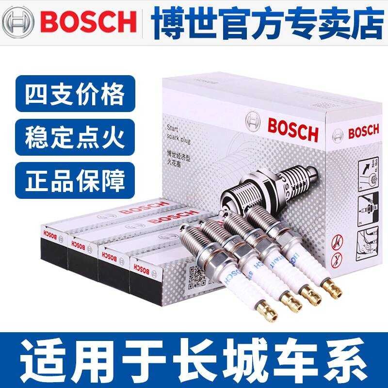 หัวเทียน Bosch ปรับให้เข้ากับกําแพง M4 พราว M1 Elf M2 Lingao C20R Tengyi C30 Cool Bear V80 Kayu
