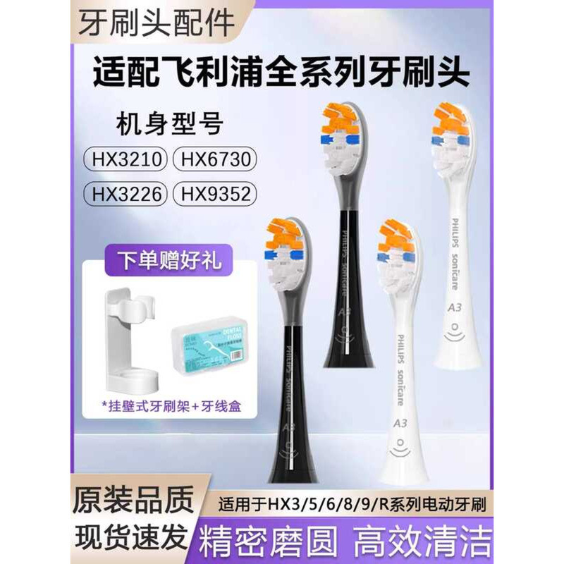เหมาะสําหรับหัวแปรงสีฟันไฟฟ้า Philips HX6730/HX9912/HX9996/HX9954/A3 หัวเปลี่ยน Universal
