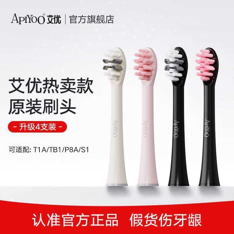 A apiyoo AIYoo T1A/TB1/S1/หินอ่อนคอลัมน์โรมัน Series แปรงสีฟันไฟฟ้าปรับให้เข้ากับหัวแปรง 4 ชิ้นแพ็ค