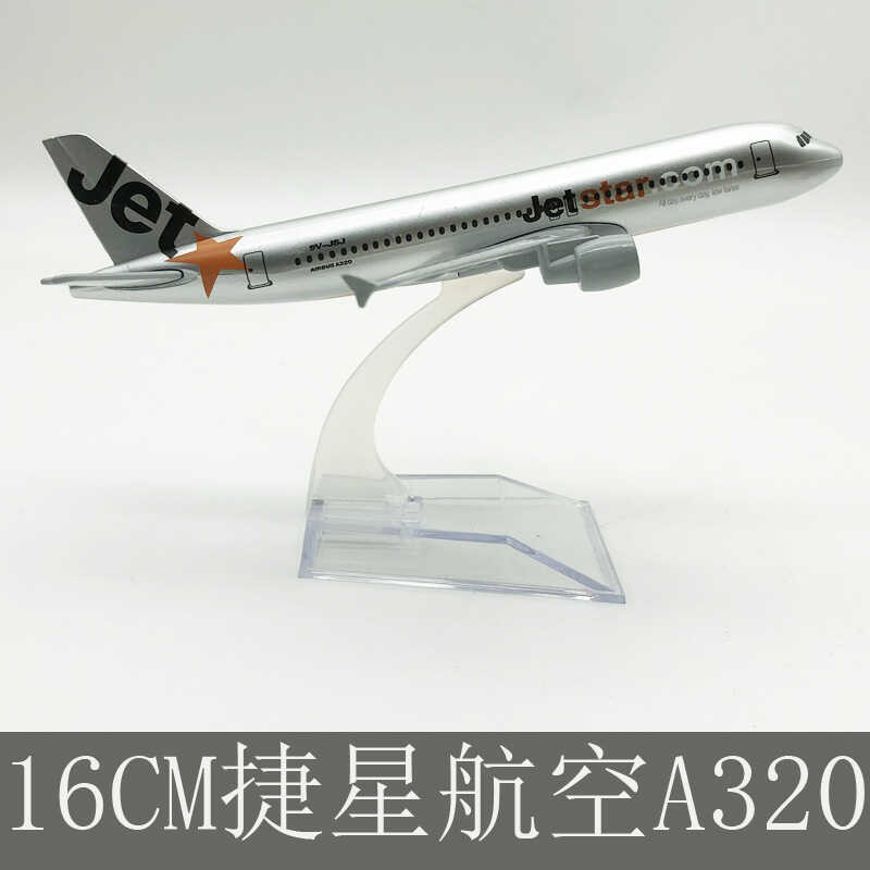 16 ซม.เครื่องบินรุ่น Jetstar Airlines JET Jetstar เครื่องประดับของสะสมเครื่องประดับรถขายที่ดี