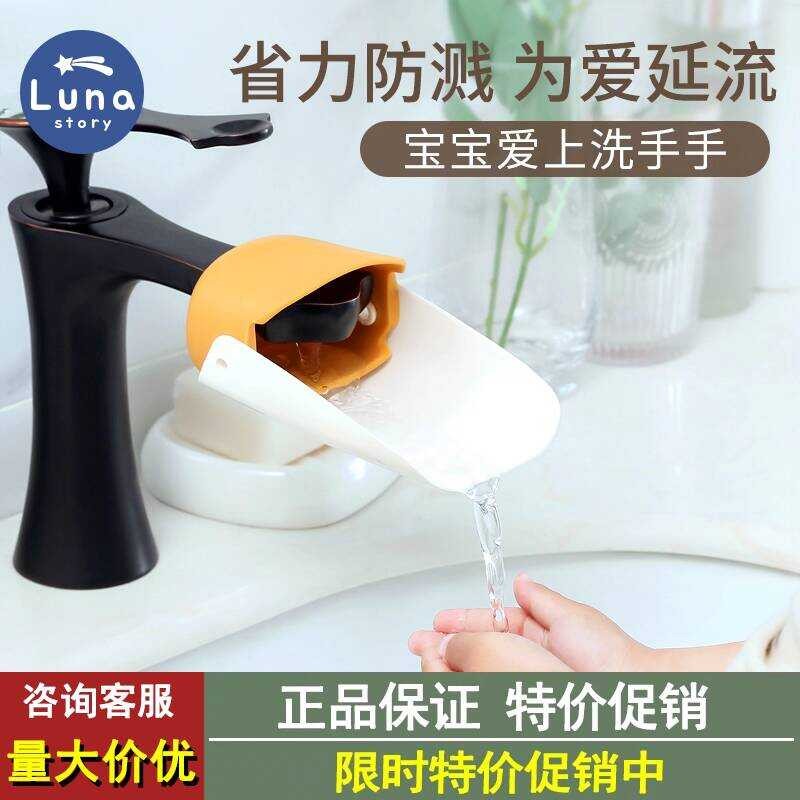 Lunastory Baby Handwashing Faucet Extender Childrens Faucet Extension Silicone Extender Splash-Proof