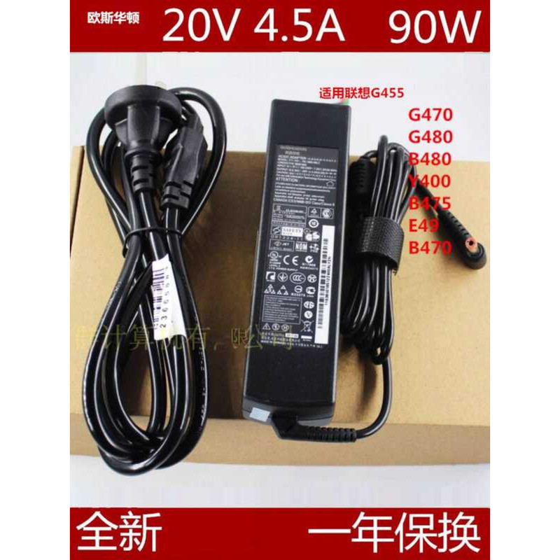 เหมาะสําหรับ Lenovo Charger G470 G475 G460 E49 อะแดปเตอร์แล็ปท็อป 20v4.5A แหล่งจ่ายไฟ