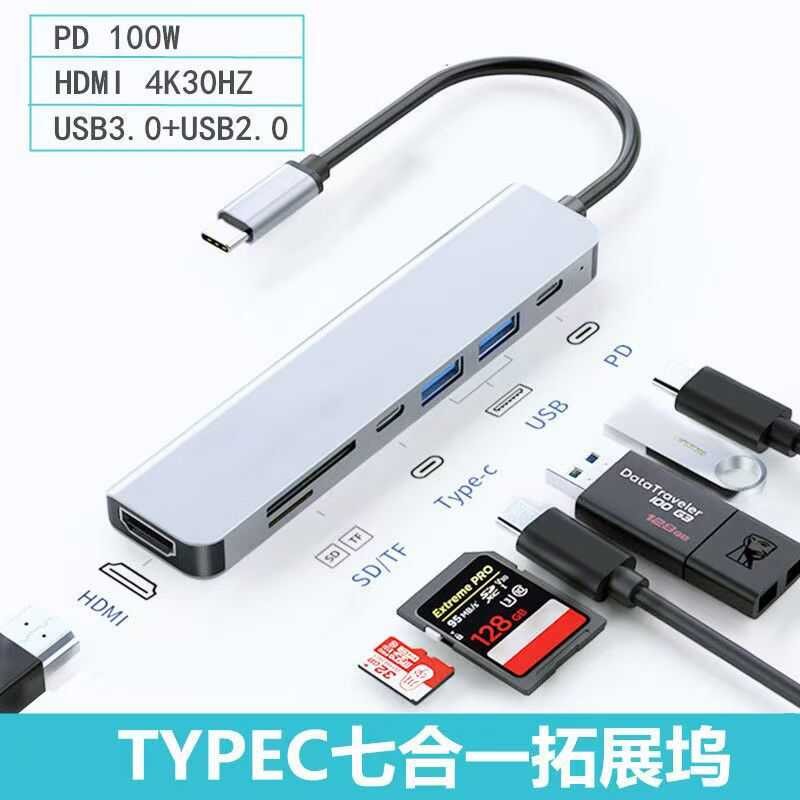 7 in 1typec Docking Station โทรศัพท์มือถือเป็นสาย hdmi Docking Station Converter Card Reader