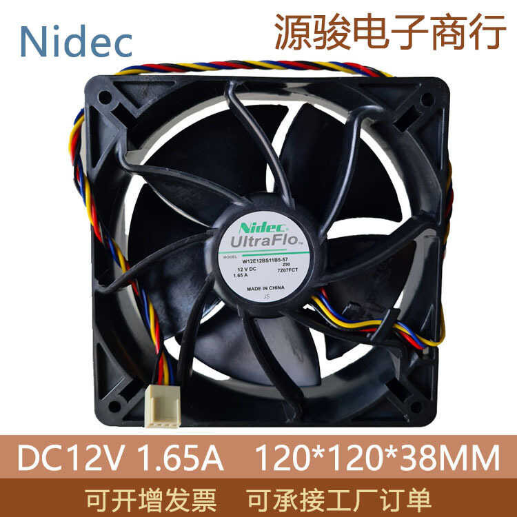 W12E12BS11B5-07 57 12038 12V 1.65A Ant Nidec S7 S9 12 ซม.พัดลม
