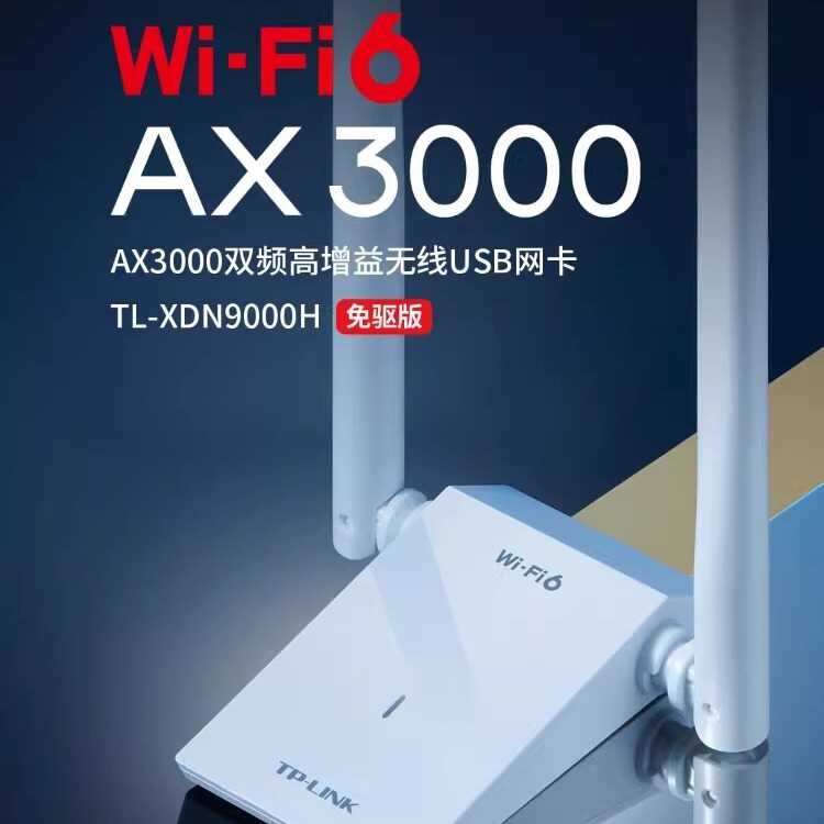 TP-LINK TL-XDN9000H ไดรฟ์ฟรีรุ่น AX3000 Dual-Band High Gain ไร้สาย USB3.0 พอร์ตการ์ดเครือข่าย