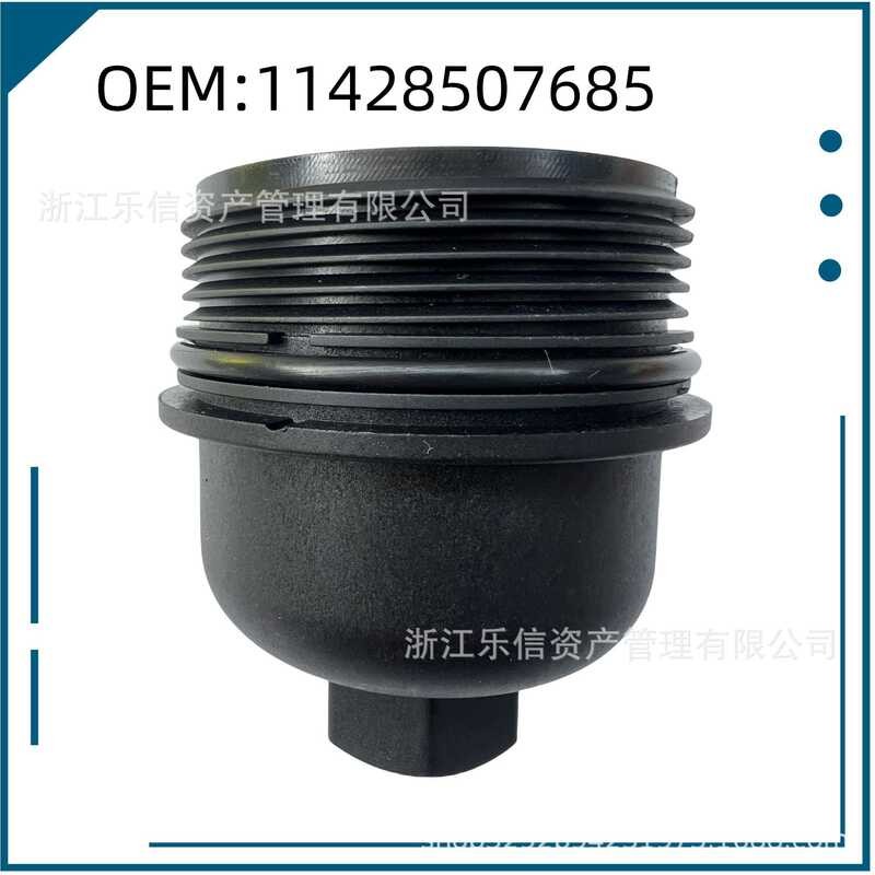 อะไหล่รถยนต์เหมาะสําหรับ BMW 3 Series F30 F80 ฝาครอบกรอง11428507685