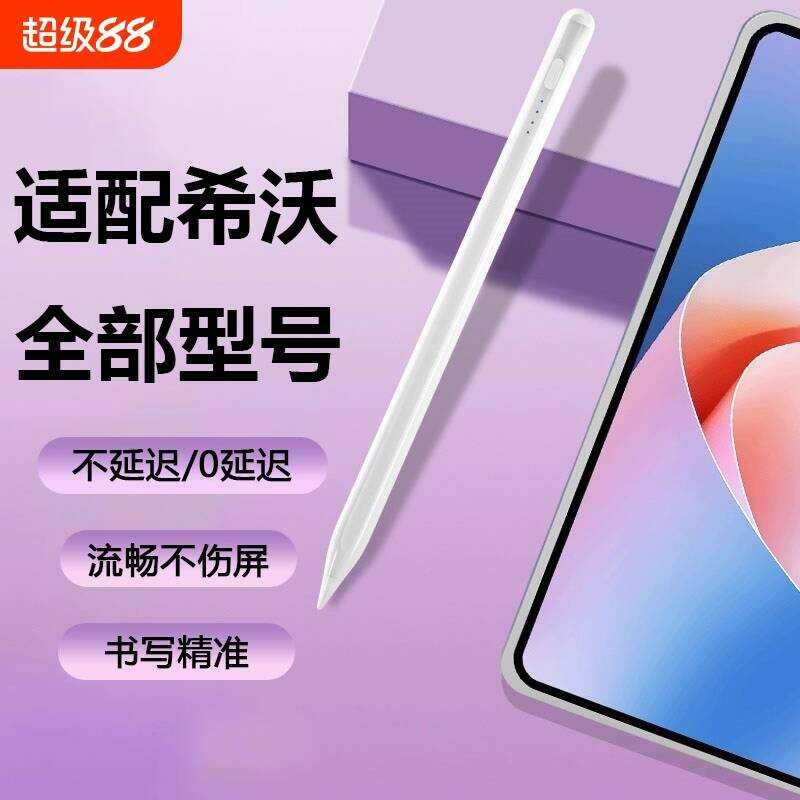 เหมาะสําหรับ Shiwo t1 t2 w20 w4 w3pro w3s w2 w1 v1pro v2pro การเรียนรู้เครื่อง Capacitive ปากกาหน้าจ