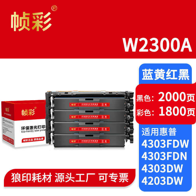 เหมาะสําหรับ HP 4203dw 4203dn MFP4303dw 4303fdw เครื่องพิมพ์ซีลีเนียมกลอง 230A W23A