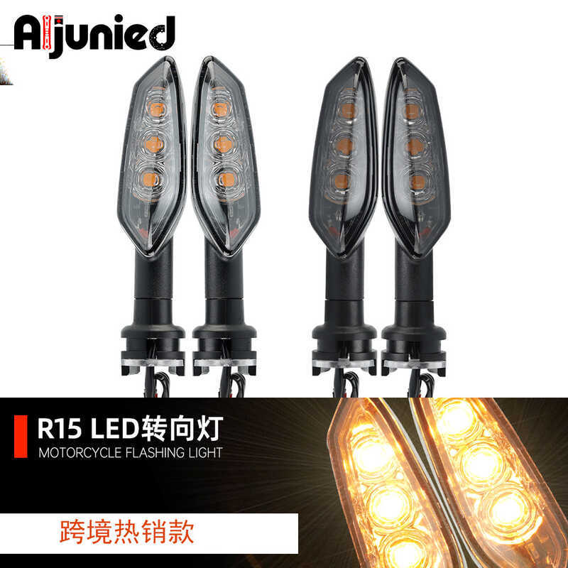 เหมาะสําหรับ Yamaha YZF R15 ไฟเลี้ยวรถจักรยานยนต์ดัดแปลงอุปกรณ์เสริมไฟเลี้ยว LED ไฟเลี้ยว