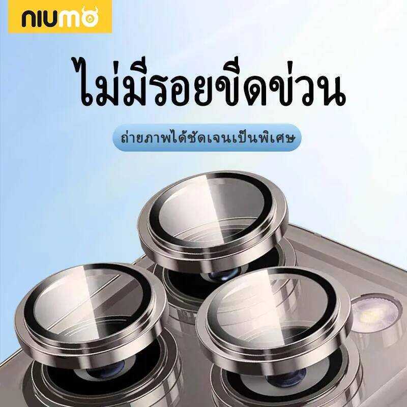 ตัวป้องกันเลนส์กล้อง, ร้าน Niumo-Th, อัพเกรดด้วยกรอบติดตั้งง่าย, 1 ชุด (2 เลนส์หรือ 3 เลนส์), คุณภาพ