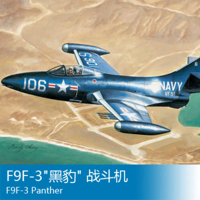 HOBBYBOSS 87250 1/72 เครื่องบินรบ F9F-3 Black Panther