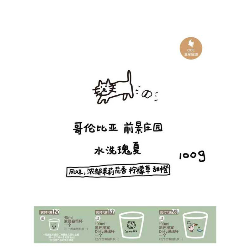 [Hehan Coffee] Colombia Prospect Manor Washed Geisha Flavour Jasmine Fragrance คั่วอ่อน 100g