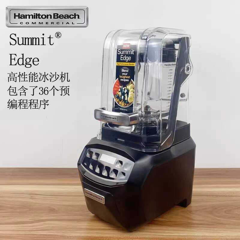 American HAMILTON BEACH HAMILTON BEACH HBH855 Silent Blender Smoothie Machine เครื่องทําอาหารพร้อมฝา