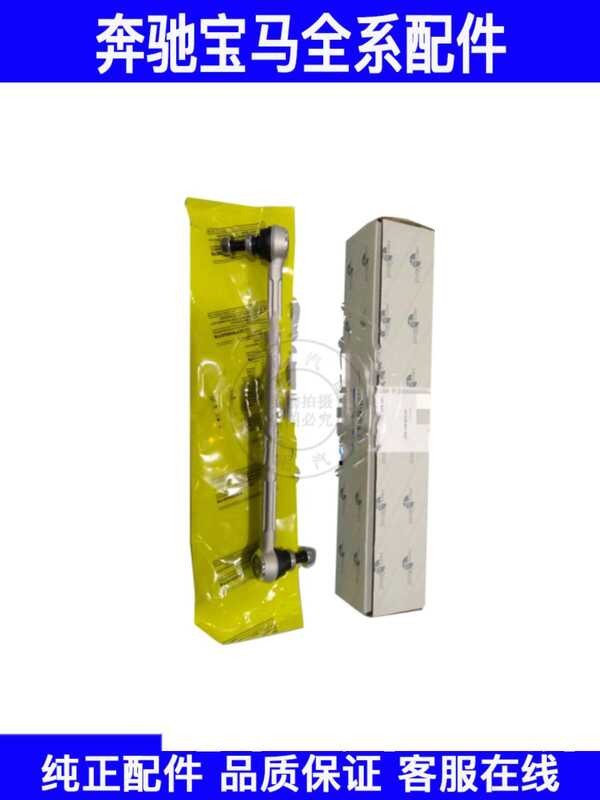 เหมาะสําหรับ BMW 3 Series X1 E84 E90 Balance Bar 318 Stabilizer Bar 320 Ball Head 325 Boom 330 Rod