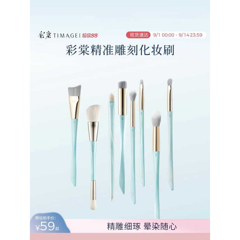 [ซื้อทันที] Caitang TIMAGE Flat Arc Foundation Brush Contouring Highlight Brush Dot Color Blush Brus