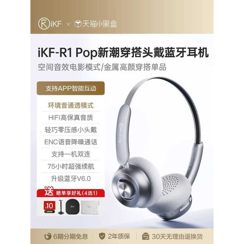 IKF R1 Pop Wear ชุดหูฟังบลูทูธไร้สายตัดเสียงรบกวนหัวเล็ก Co-Photographing เด็ก 2025