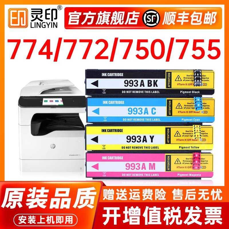 [] เหมาะสําหรับตลับหมึก HP 993a 774dn 772dn 750dw 755dn 777z 779dn/dns 993x สี P77740dw/dn/z เครื่อง