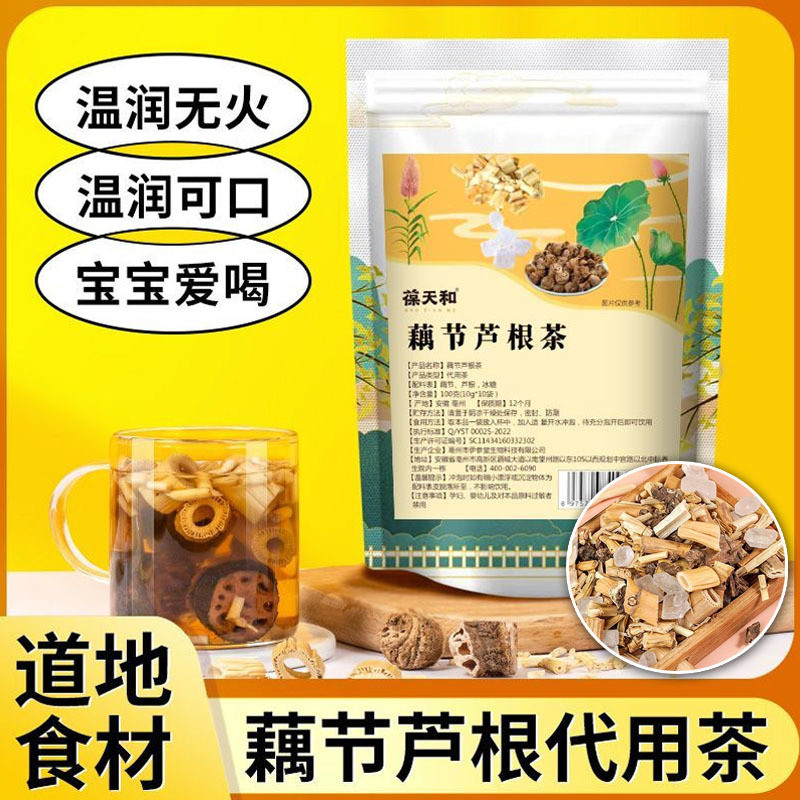 Baotianhe ชารากบัว No-Boil ถุงชา Lotus Root ซุปชาสุขภาพเด็ก Nosebleed สด Loot Root Root Root Root Ro