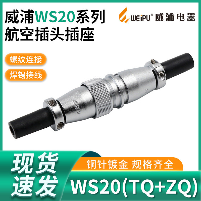 Wipper Butt Aviation Plug WS20 Socket 234 Pin 5 Pin 6 Pin 7 Pin 9 Pin 12 Pin Power Butt Plug Connect