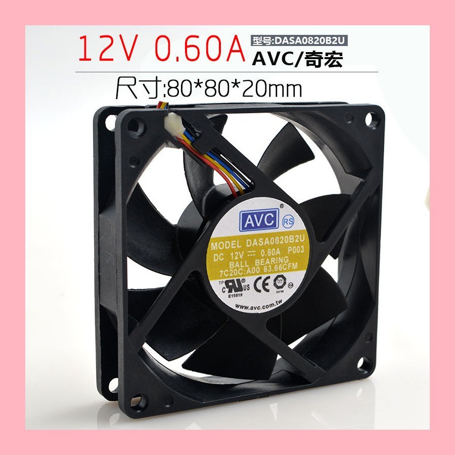 AVC 8020 12V 0.60A DASA0820B2U 8 ซม. 4 สาย PWM คอมพิวเตอร์ CPU พัดลมแชสซี