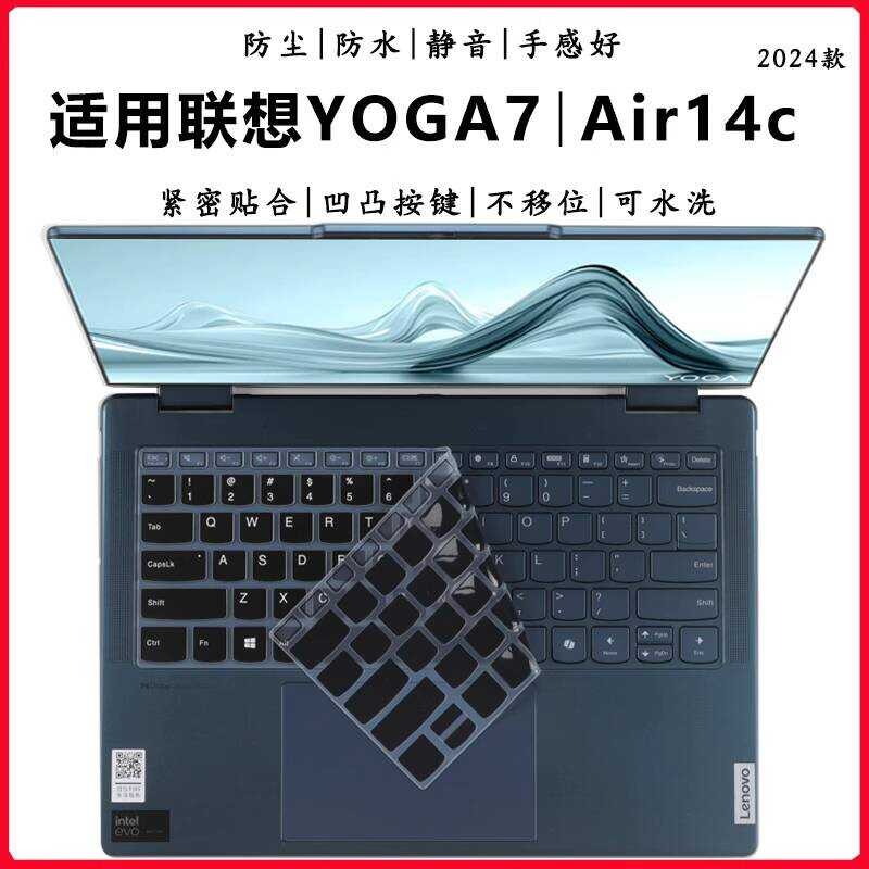 เหมาะสําหรับ 2024 Lenovo YOGA Air 14c AI Yuanqi คีย์บอร์ดป้องกันฟิล์ม YOGA 7 2in1 ตําแหน่งคีย์ป้องกั