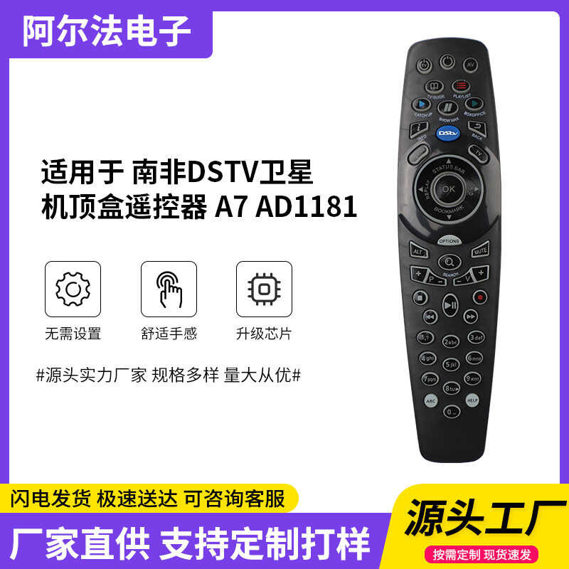เหมาะสําหรับแอฟริกาใต้ทีวี DSTV รีโมทคอนโทรล A7 B4 AD Market พิเศษ startimes GOTV