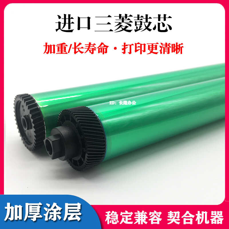 เหมาะสําหรับ HP ce390a 90A CE390A M4555 M603 M601 M602 Mitsubishi Drum Core