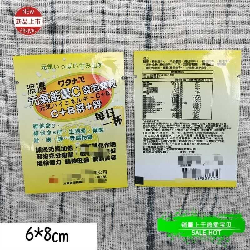 ❤100pcs 6x8cm Ataste พลังงานหยวน C ว่างเปล่า ถุงบรรจุภัณฑ์ ถุงกระดาษ ถุงใส่ขนม ถุงใส่เครื่องประดับ