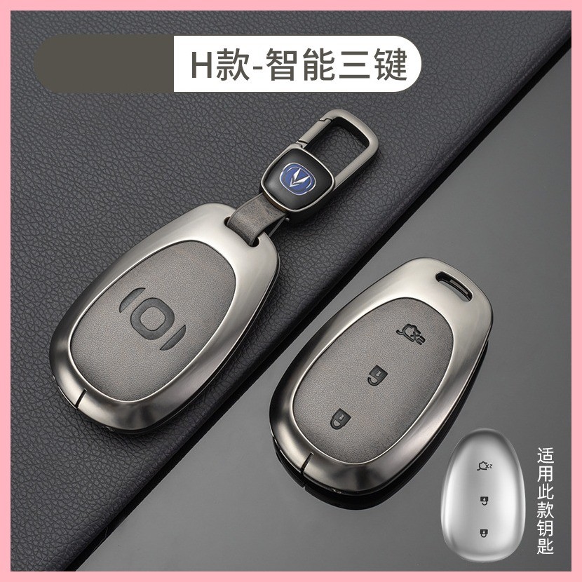 【2022-2025】 2024 Changan Qiyuan A07 ฝาครอบกุญแจกระเป๋าระดับไฮเอนด์หัวเข็มขัดย้อนยุค 23 รุ่น Qiyuan