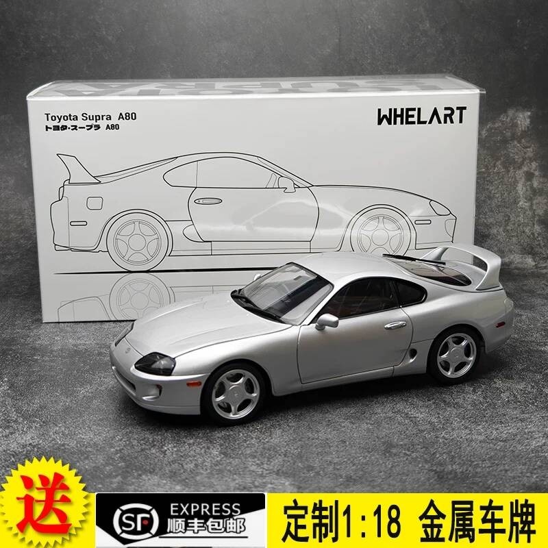 WHELART WHELART 1: 18 Toyota Supra A80 Toyota Supra โมเดลรถโลหะผสม