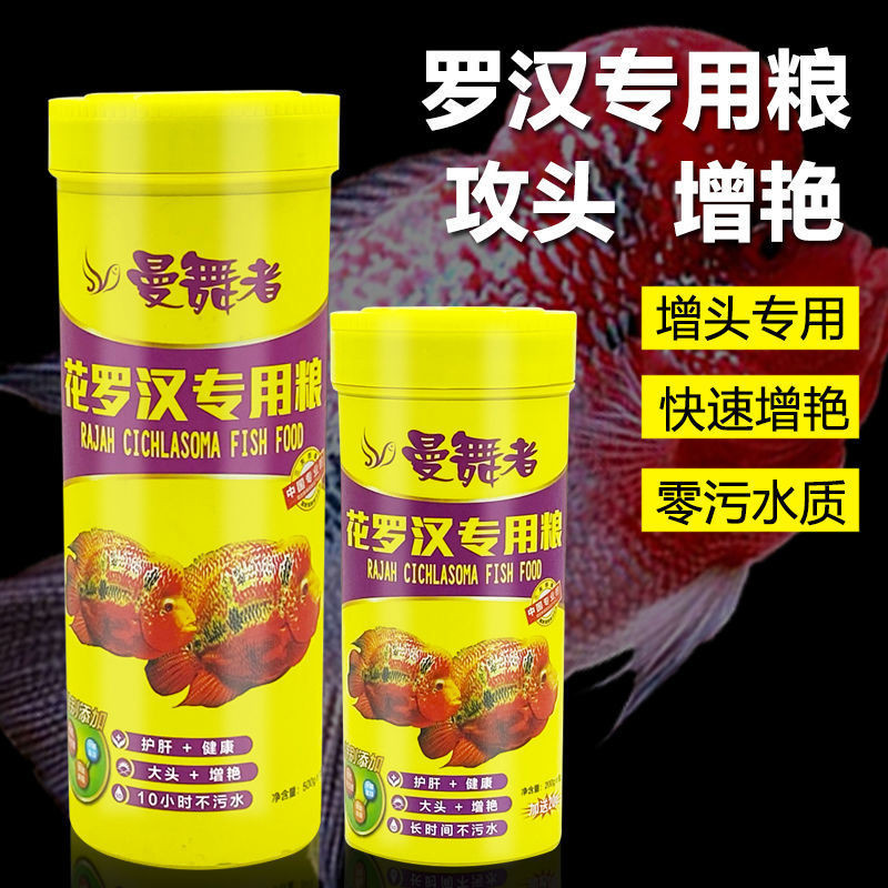 Man Dancer Flower Arhat Special Food Medium Grain Good Luck Golden Flower Horse Filling Pearl Fish F