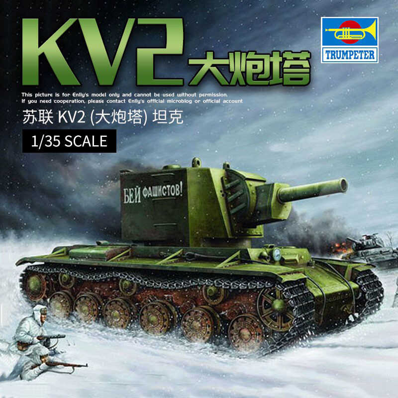รถถังหนัก KV2 โซเวียตในสงครามโลกครั้งที่ 2 พร้อมป้อมปืนขนาดใหญ่ 1/35