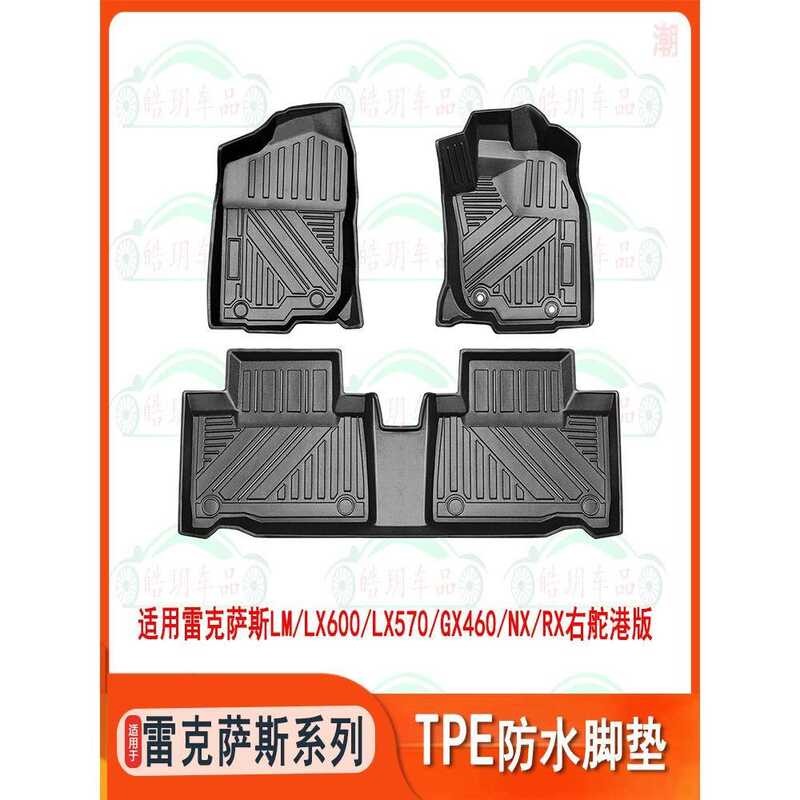 เหมาะสําหรับ Lexus LM/LX570/LX600/NX/GX460/NX350 ขวาหางเสือเสื่อเท้า TPE กันน้ําชั้น Mat