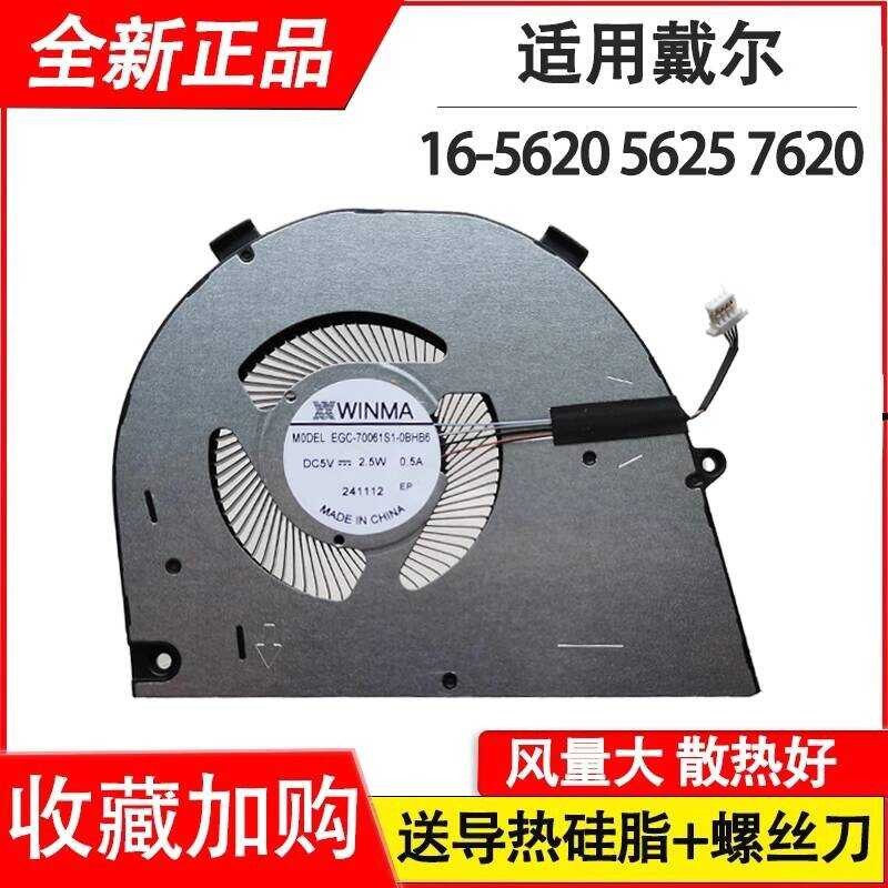 เหมาะสําหรับ Vostro 16-5620 5625 Inspiron 5620 7620 2-1风0T8R2T