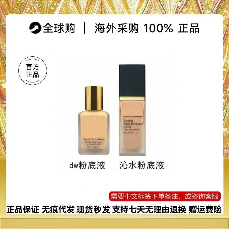 คุณภาพสูง DW Liquid Foundation 1W1 Brightening คอนซีลเลอร์ Moisturizing Long-Lasting Non-Take-Off แต