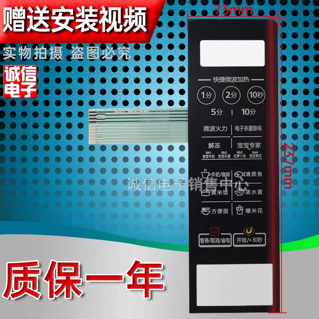 ♞,♘,♙M EM7KCG4-NR M1-L202B EMLCCE4-15-K ไมโครเวฟแผงปุ่มสวิทช์ฟิล์ม