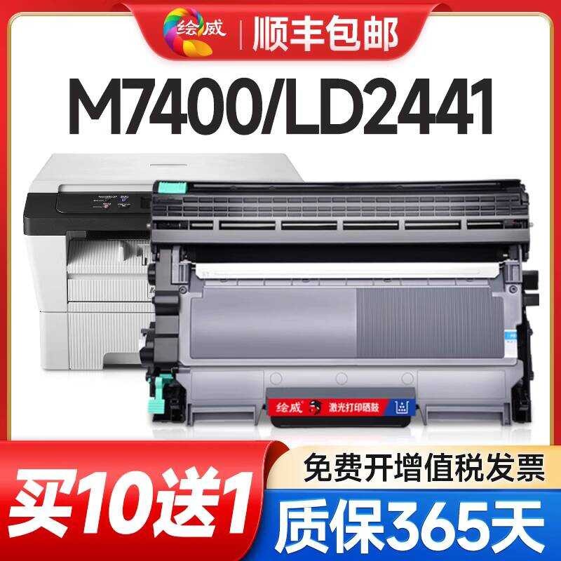 Eway ใช้ได้กับ Lenovo M7400 Selenium Drum LD2441 M7650DNF M7450F m7650df M7600D