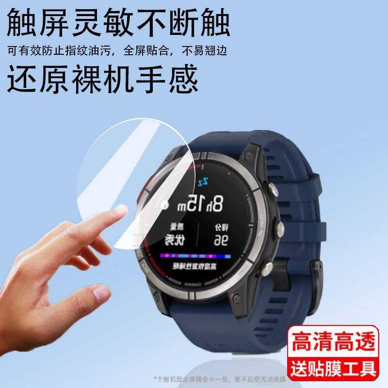 เหมาะสําหรับ Garmin Garmin quatix 7Pro กีฬานาฬิกาสมาร์ทฟิล์มนิรภัย quatix7 ฟิล์มนําทางธุรกิจสร้อยข้อ