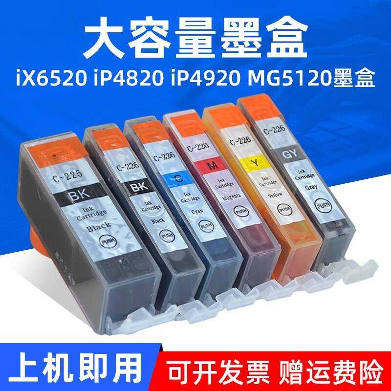 MAG เหมาะสําหรับ Canon PGI-225 CLI-226 ตลับหมึก MG6120 MG8120 MX882 MX892 ตลับหมึก iX6520 iP4820 iP4