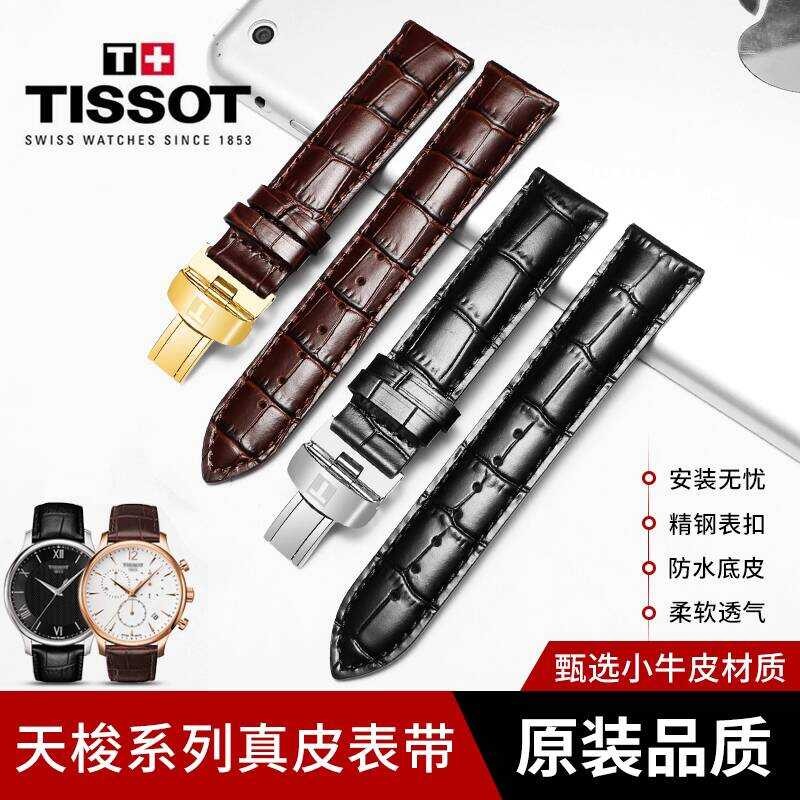 Tissot 1853 Leroc T41 สายนาฬิกา Original T006407B ของแท้หนังปลาดาว Junya T461 สายคล้องคอผู้ชายผู้หญิ