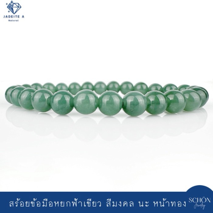 68JA-BL สร้อยข้อมือหยกฟ้าเขียว หยกแท้ หยกเขียว กัวเตมาลา เนื้อวุ้นกึ่งแก้ว 6.6mm-6.8mm กำไลหยก Blue