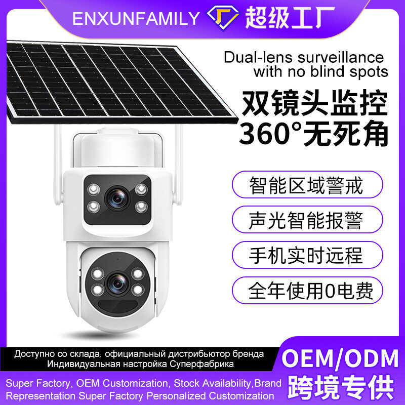 สินค้าใหม่ 3MW พลังงานแสงอาทิตย์กล้องส่องทางไกลการใช้พลังงานต่ํากล้อง 4G สแตนด์บาย 365 วันการตรวจสอบ