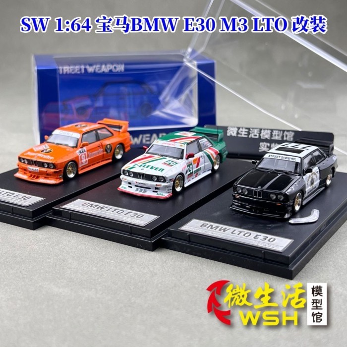 พร้อมส่ง SW 1: 64 BMW BMW E30 M3 LTO โมเดลรถโลหะผสมดัดแปลง