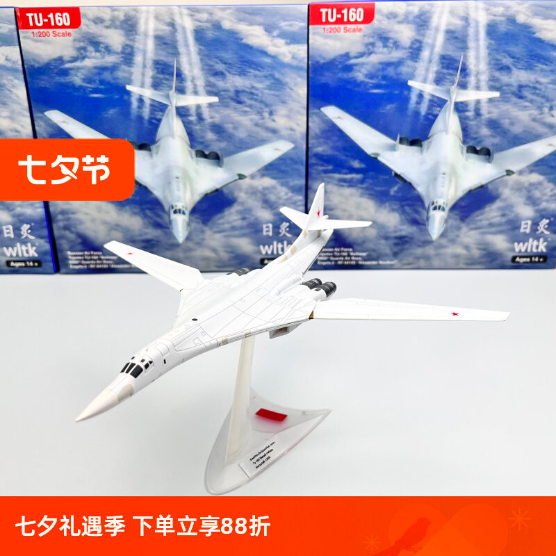 1/200TU160TU95B-1BA50B52HB2C-17 Bomber Fighter จําลองรุ่นผลิตภัณฑ์สําเร็จรูป