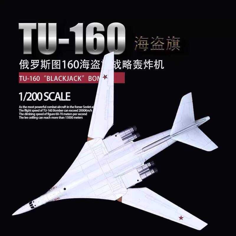 C 1:200 รุ่นเครื่องบินทหารรัสเซีย Tu-160 Tu-160 White Swan Bomber โมเดลโลหะผสม