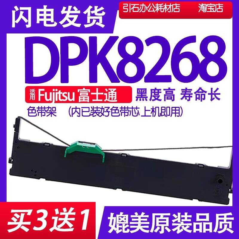 DPK8268 Ribbon เหมาะสําหรับ Fujitsu DPK8268 Ribbon Frame Printer Ribbon Ink Ribbon