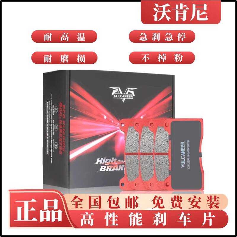 Wilwood เหมาะสําหรับ Wilwood คาลิปเปอร์ดัดแปลงสี่ลูกสูบขนาดเล็กผ้าเบรคประสิทธิภาพสูง