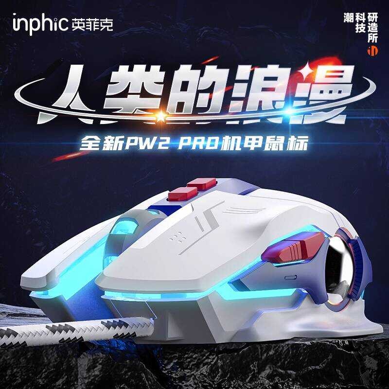 Infec W9PDD Line Mouse Mecha Macro Programming Gaming Mechanical Game Silent Computer Office